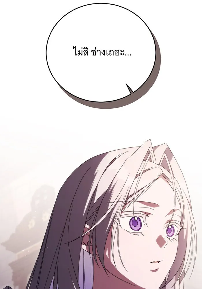 แกล้งตายให้หายแค้น ตอนที่ 18 รูปที่ 104