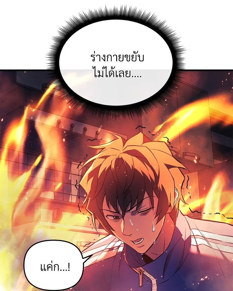 สัปดาห์นี้งดอัปตอนใหม่ ตอนที่ 8 รูปที่ 163