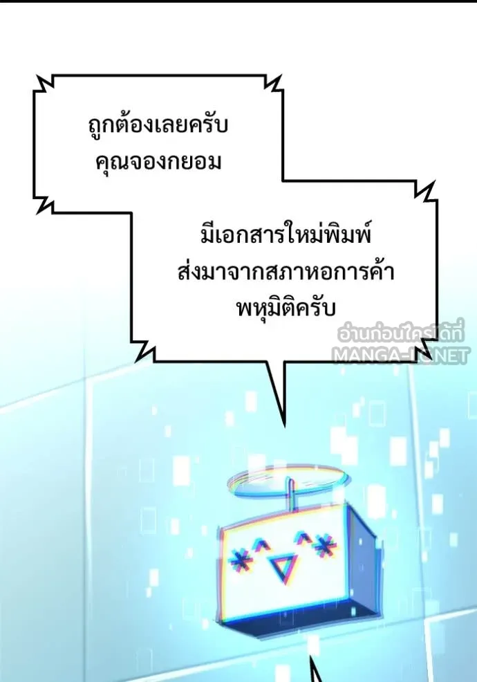 โกดังลับหลังโลกแตก ตอนที่ 54 รูปที่ 119