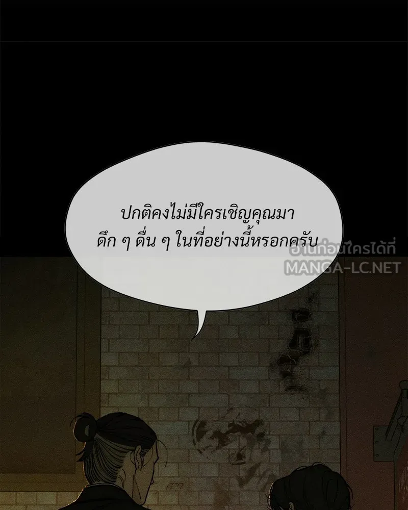 บุปผารุ่มราคะ ตอนที่ 109 รูปที่ 81