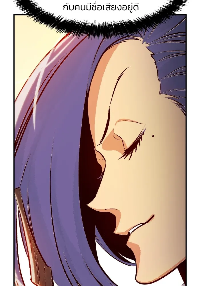 The Lone Necromancer ตอนที่ 105 รูปที่ 16