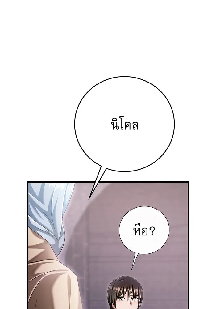 นางร้ายที่ไหนจะมีคุณธรรม ตอนที่ 118 รูปที่ 113