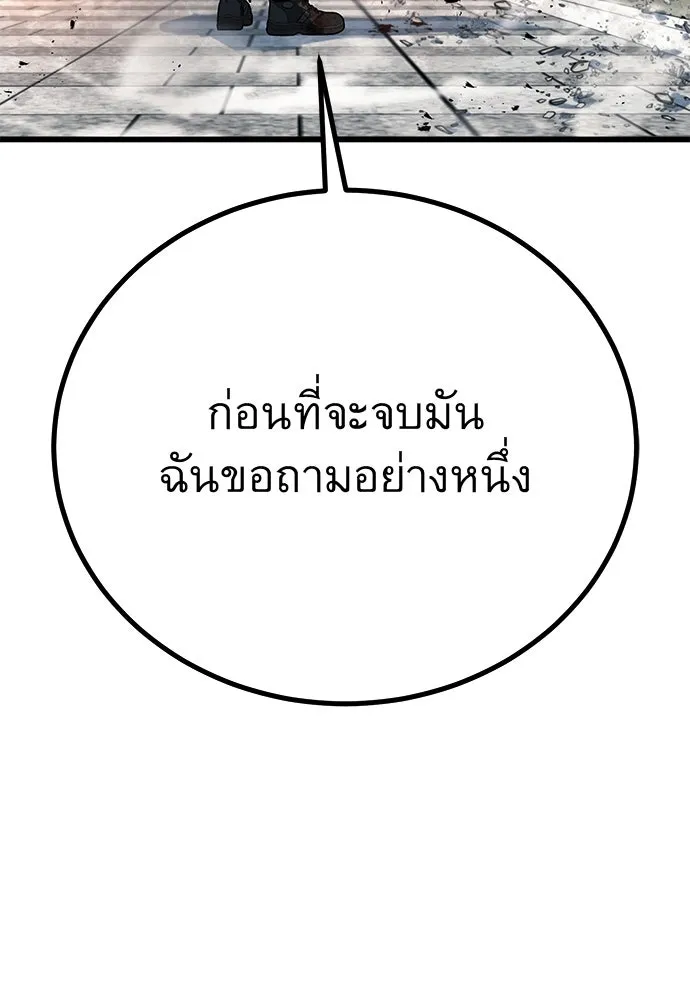 ราชาลานประลอง ตอนที่ 71 รูปที่ 47