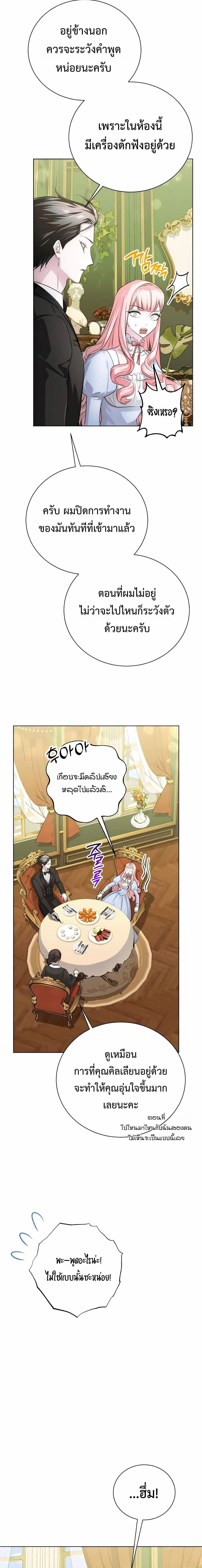 The Magic Tower_s Problem Child ต_วอ_นตรายแห_งหอคอยเวท ตอนที่ ตอนที่ 24 รูปที่ 9