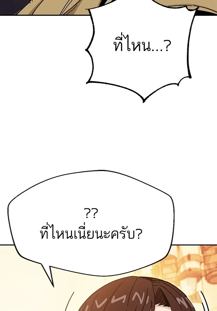 โชคชะตานำพารัก ตอนที่ 31 แต่หัววันเลย รูปที่ 125