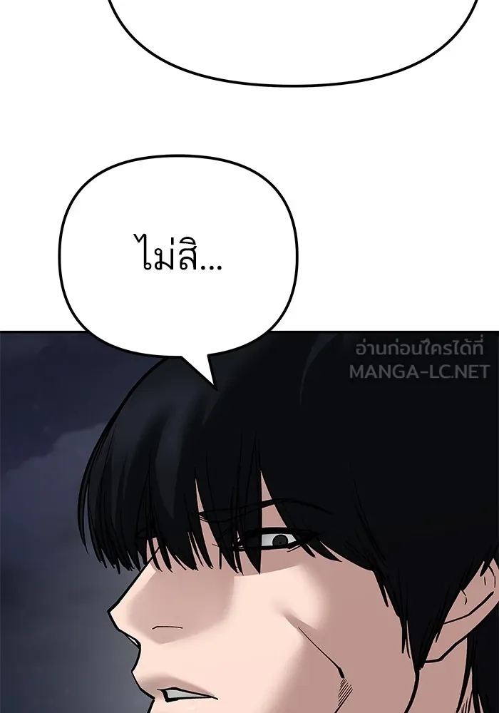 เลวฟาดเลว ตอนที่ 100 รูปที่ 192
