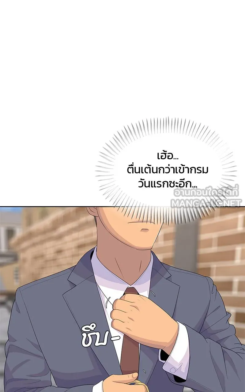 บันทึกครัวค่ายทหาร ตอนที่ 223 รูปที่ 18