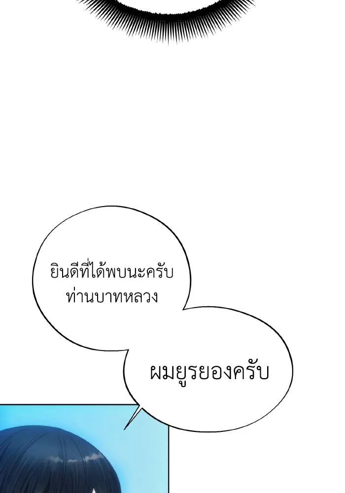 ศึกชิงบัลลังก์เทพเจ้ ตอนที่ 93 รูปที่ 91