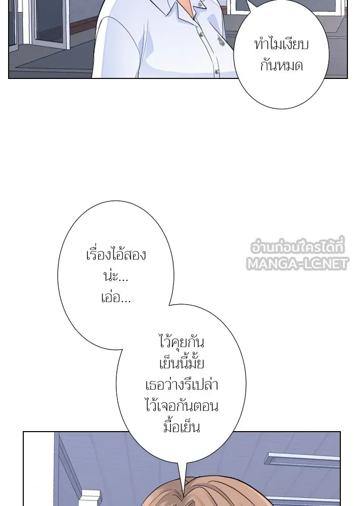 2nd Love หนุ่มเฮ้วสาวbrเปรี้ยวรักเดียวโด ตอนที่ 35 รูปที่ 27
