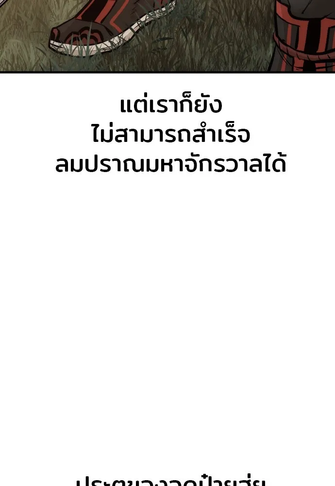 เส้นทางสู่เทพมาร ตอนที่ 85 รูปที่ 80