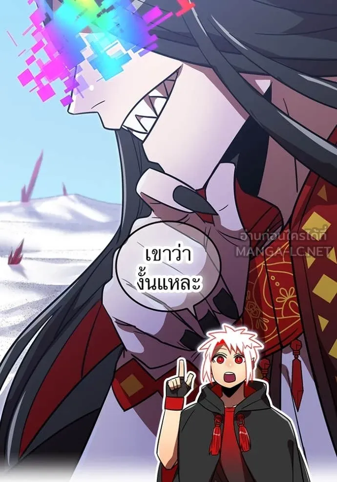 เพลเยอร์เลือดเทวะ ตอนที่ 74 รูปที่ 63