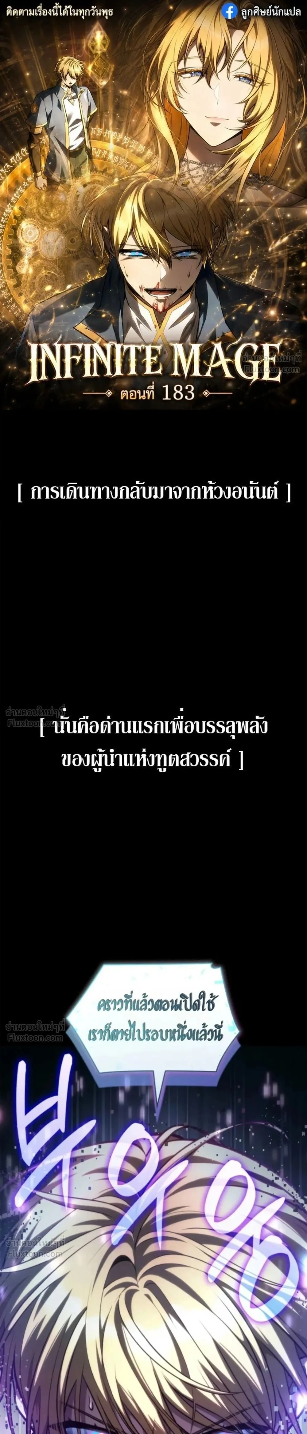 Manga-lc-com อ่านมังงะ อ่านการ์ตูน ออนไลน์ ฟรี Infinite Mage จอมเวทไร้ขีดจำกัด ตอนที่ 1 2 3 4 5 6 7 8 9 10 11 12 13 14 ฟรี ไม่มีโฆษณา Manga-lc - อ่าน มังงะ อ่าน การ์ตูน ออนไลน์ อ่านมังงะ ฟรี