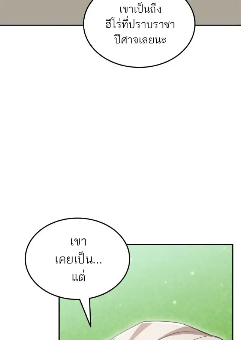 Subscribed To The Transcendental Channels แค_กดส_บตะไคร_ ก_ได_พล_งมาเฉยเลย ตอนที่ ตอนที่ 98 รูปที่ 104