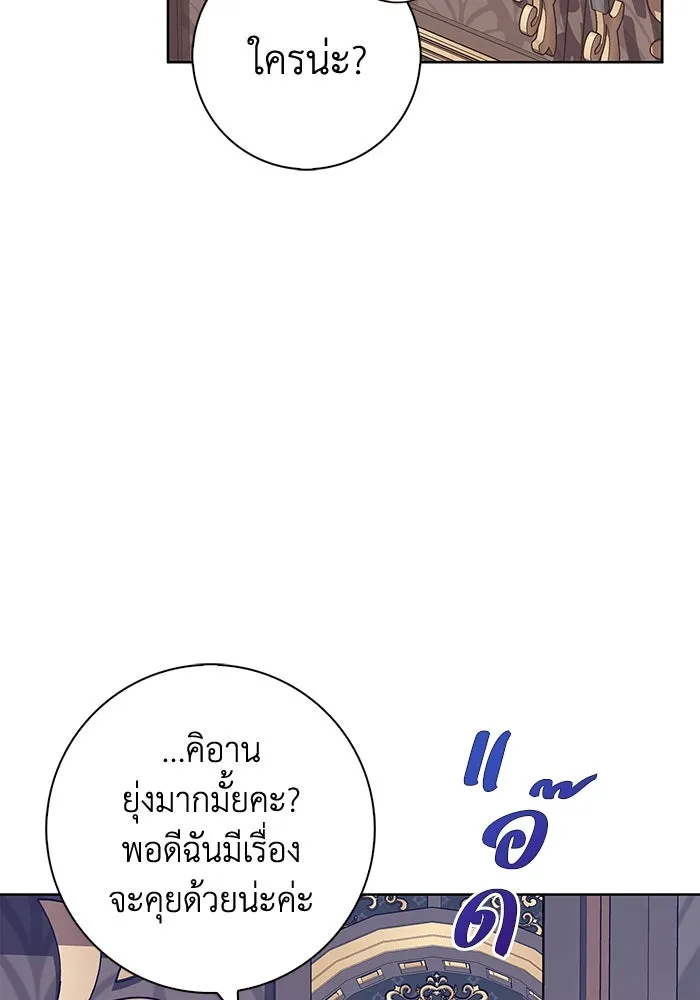 ฉันกลายเป็นแม่พระเอกนิยายจอมเสเพล ตอนที่ 21 รูปที่ 52