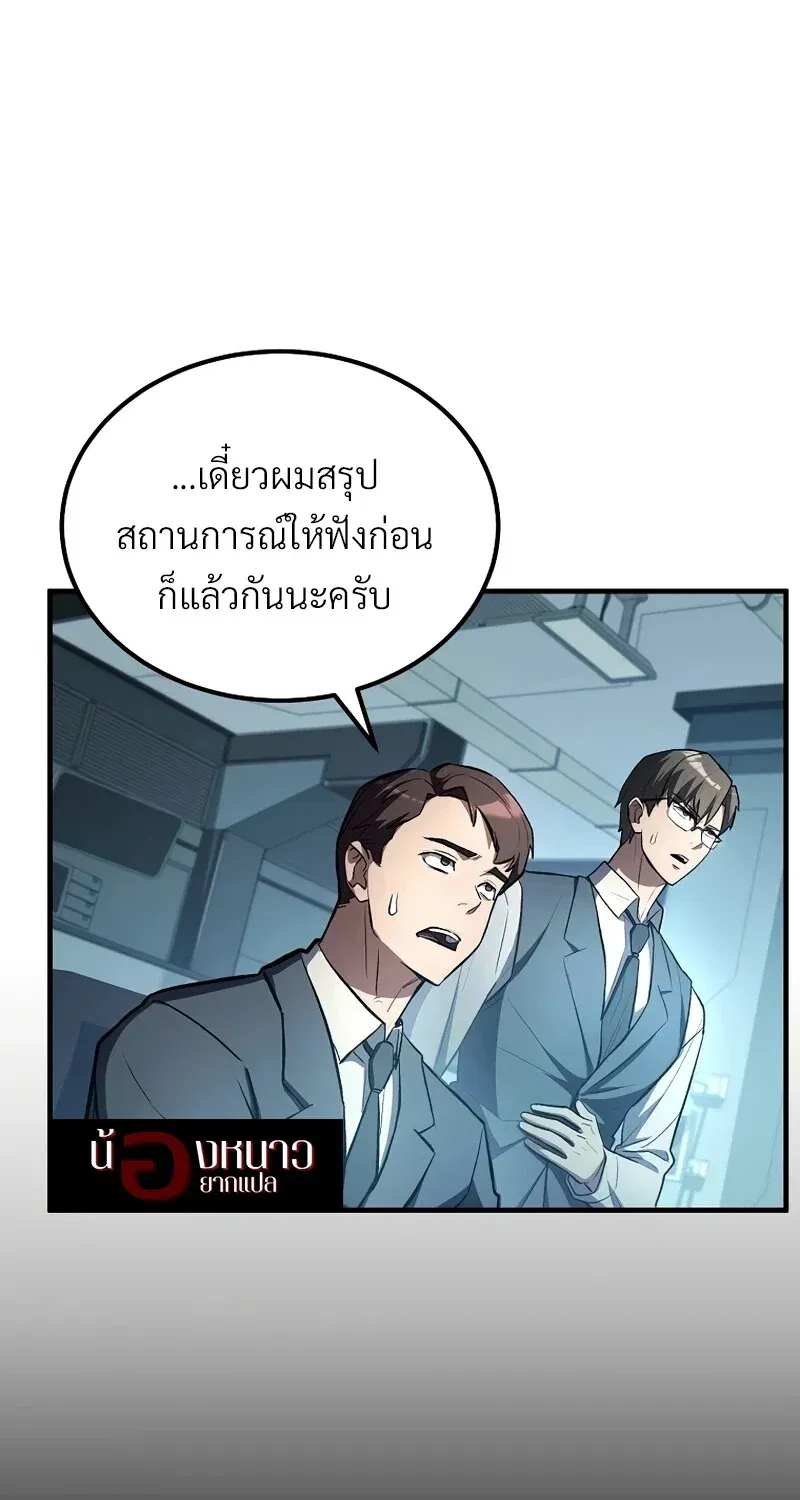 The Hero Returns ตอนที่ ตอนที่ 124 รูปที่ 30