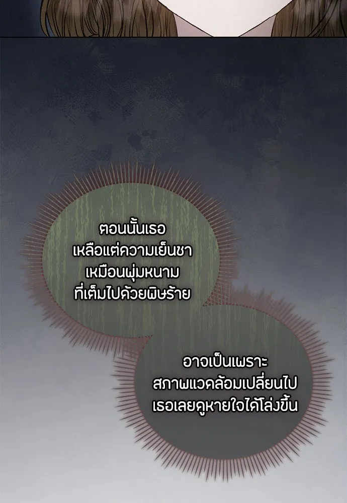 ลูกสาวตัวปลอมของท่านดยุก ตอนที่ 24 รูปที่ 23