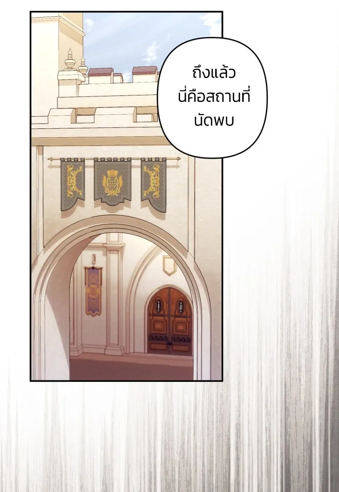 ฉันจะจีบท่านดยุกแดนเหนือ ตอนที่ 70 รูปที่ 43