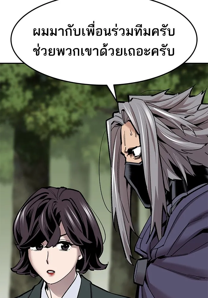 ยอดคนเลเวลทะลุ ตอนที่ 27 ลักพาตัว รูปที่ 184