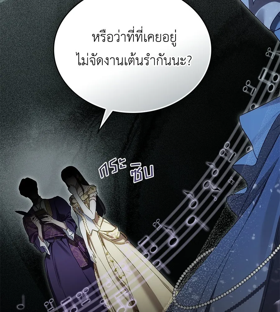 เล่ห์รักชนชั้นสูง ตอนที่ 27 รูปที่ 43