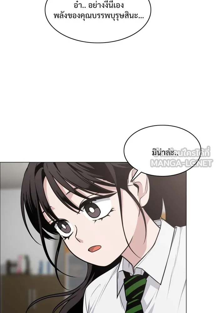 JAKDU ตอนที่ 20 รูปที่ 21