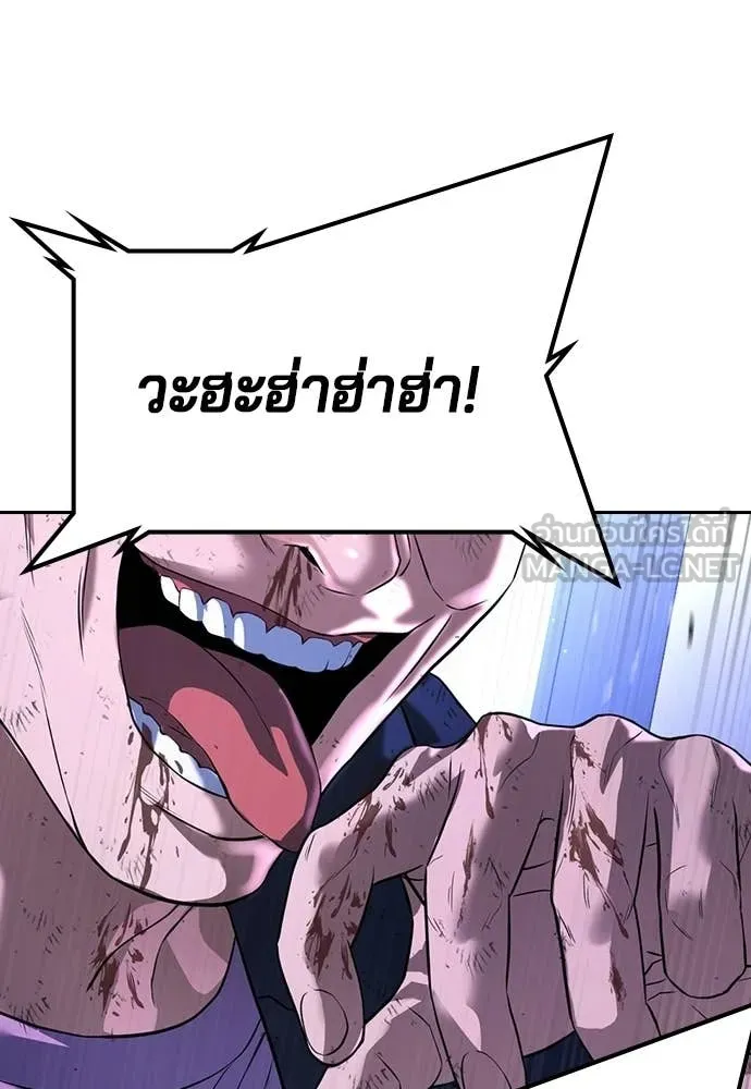 คูเซรา ตอนที่ 62 รูปที่ 238