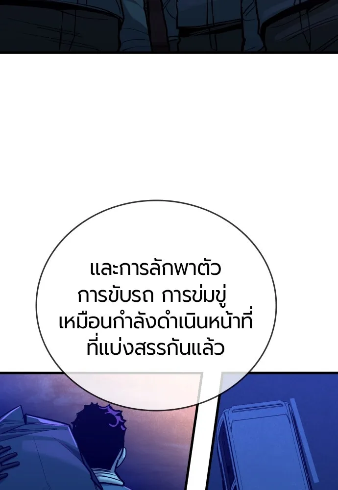 มือพิพากษา ตอนที่ 24 รูปที่ 32
