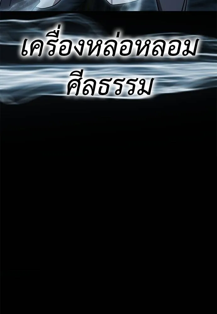 ยมราชลงทัณฑ์ ตอนที่ 71 รูปที่ 145