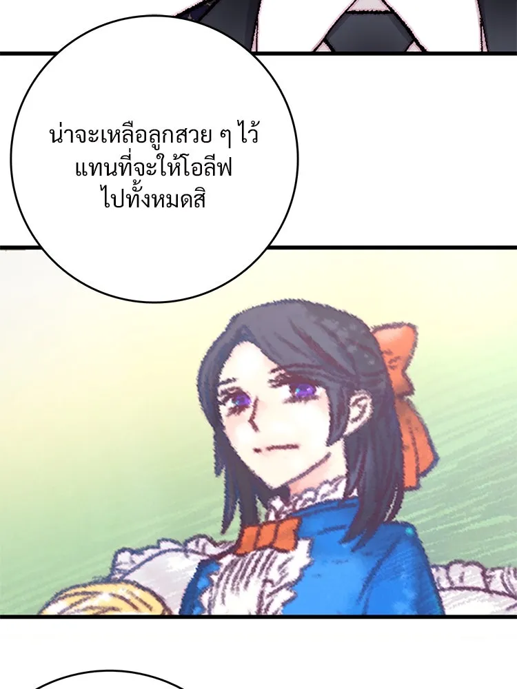 Bring the Love ตอนที่ 144 รูปที่ 77