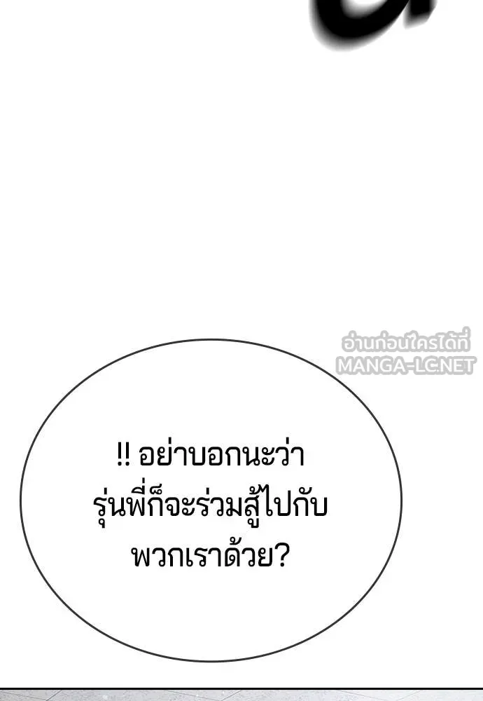 คูเซรา ตอนที่ 62 รูปที่ 84