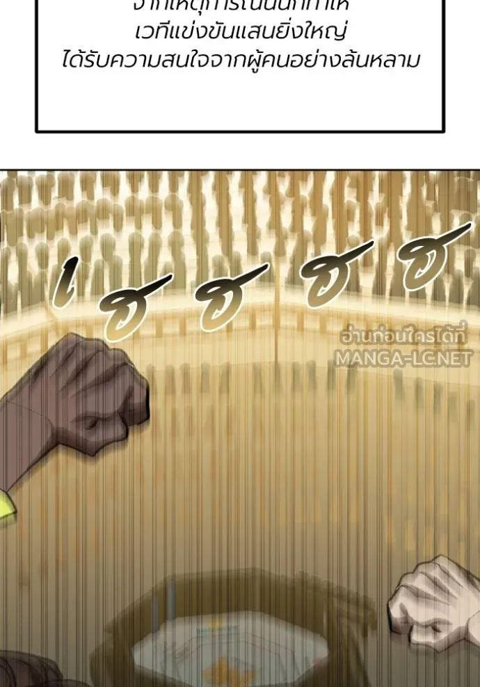 ราชาแห่งอ็อกทากอน ตอนที่ 157 รูปที่ 53