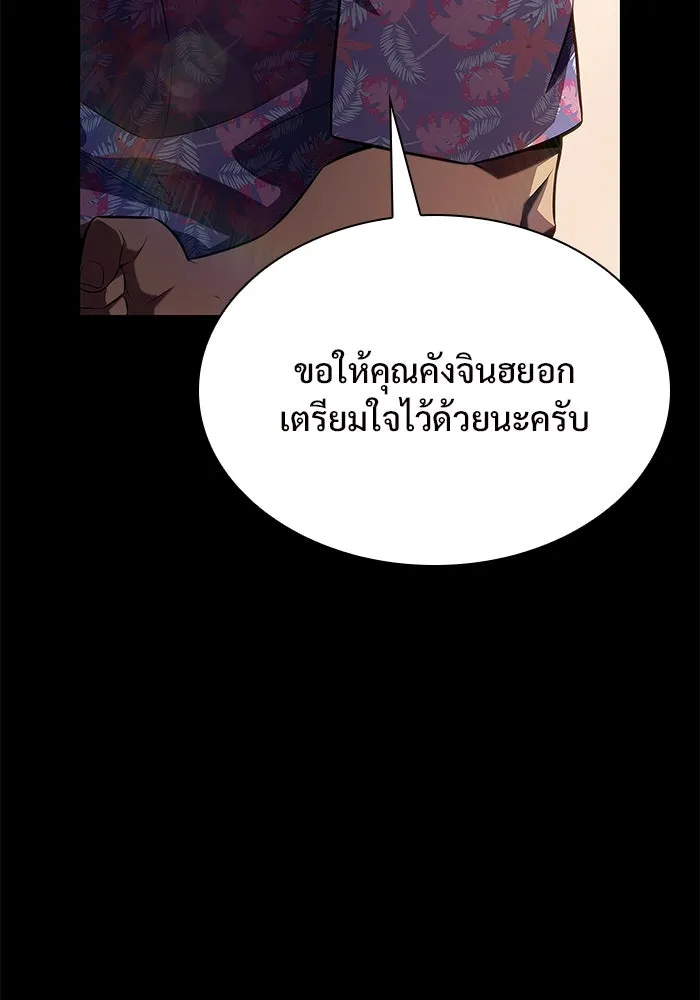 ผู้เล่นหน้าใหม่เลเวลแมกซ์ ตอนที่ 117 การประชุมสมานฉันท์ของรอยัลเพล รูปที่ 52