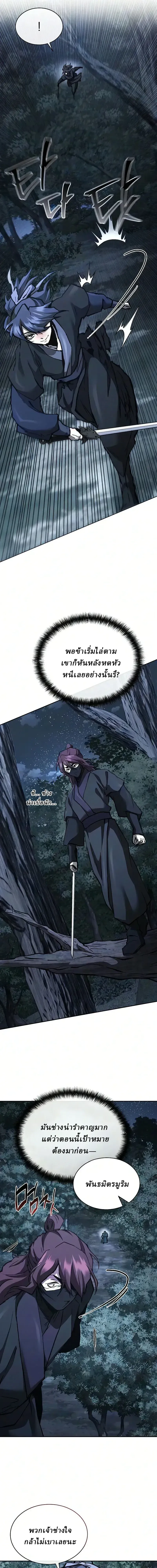 Reborn on the Demonic Cult Battlefield ยอดอ_จฉร_ยะผ_หวนค_น ตอนที่ ตอนที่ 40 รูปที่ 9