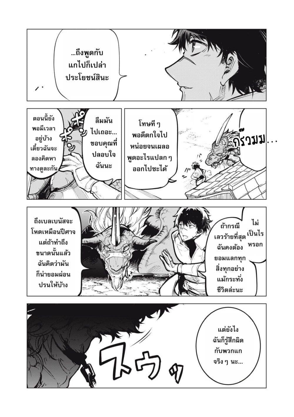 Manga-lc-com อ่านมังงะ อ่านการ์ตูน ออนไลน์ ฟรี Kuni wo Owareta Ryuushi-san, Hirowareta Ringoku de Ukkari Musou shite Shimau. ตอนที่ 1 2 3 4 5 6 7 8 9 10 11 12 13 14 ฟรี ไม่มีโฆษณา Manga-lc - อ่าน มังงะ อ่าน การ์ตูน ออนไลน์ อ่านมังงะ ฟรี