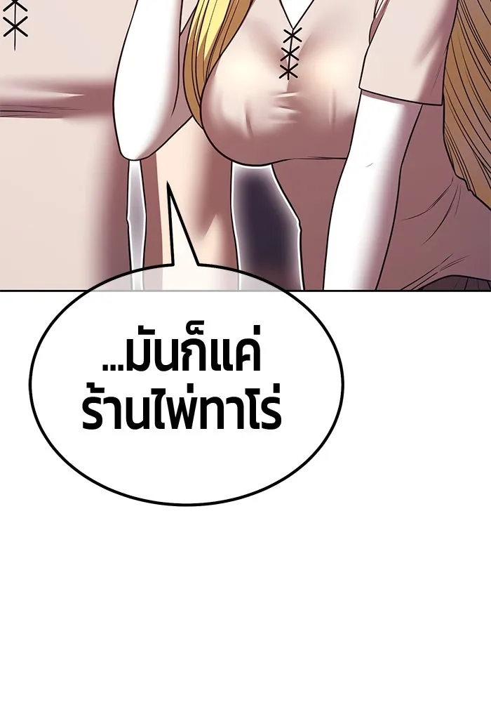 +99 ท่อนไม้พร้อมบวก ตอนที่ 70 มาเธอร์ รูปที่ 221