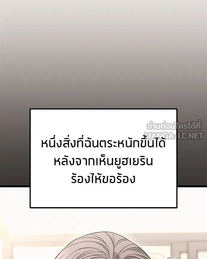 โทษที พื้นที่นี้ ตอนที่ 28 รูปที่ 56