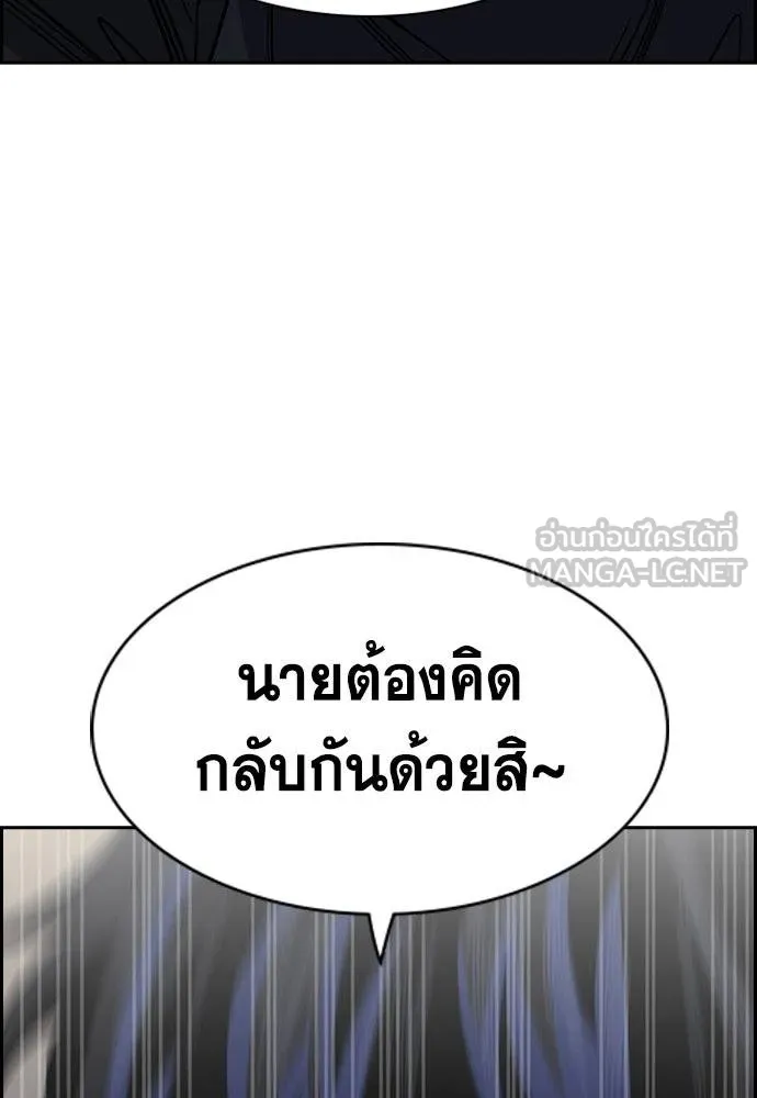 การศึกษาที่แท้จริง ตอนที่ 189 รูปที่ 85