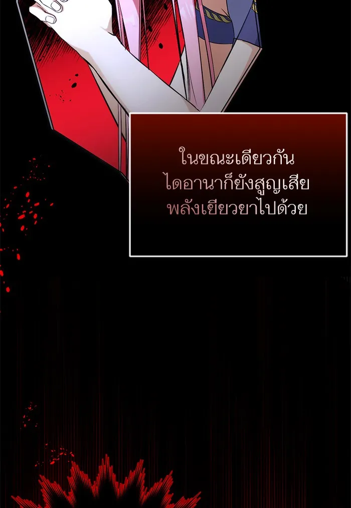 แด่ตัวละครโปรดที่ถูกทิ้ง ตอนที่ 18 รูปที่ 5