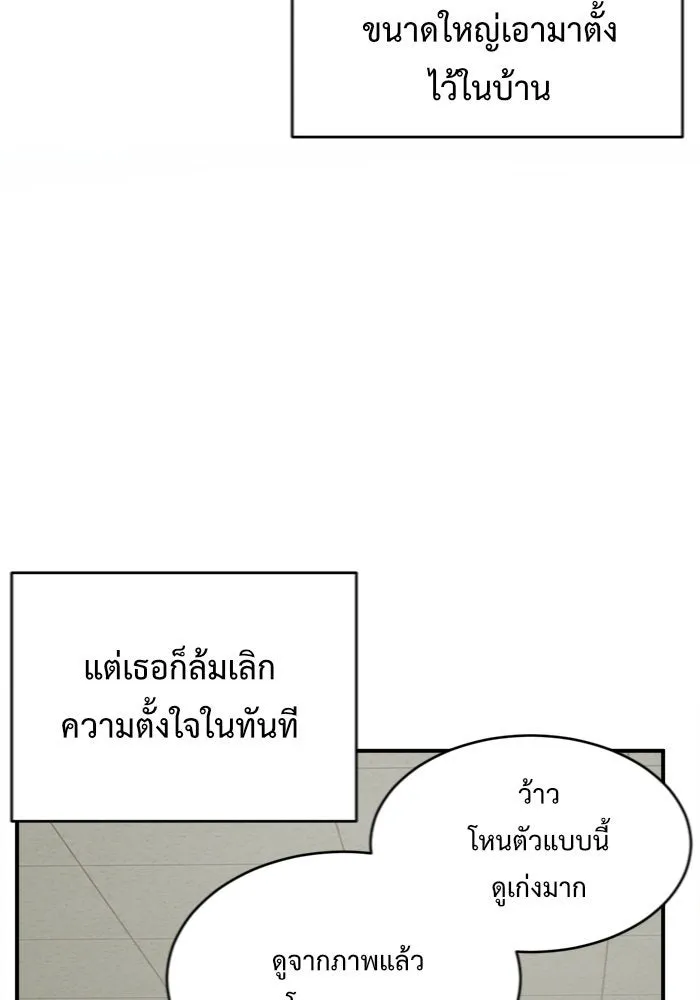 ช่วยเปลี่ยนฉันที ตอนที่ 139. ฮานายอง 12 รูปที่ 55