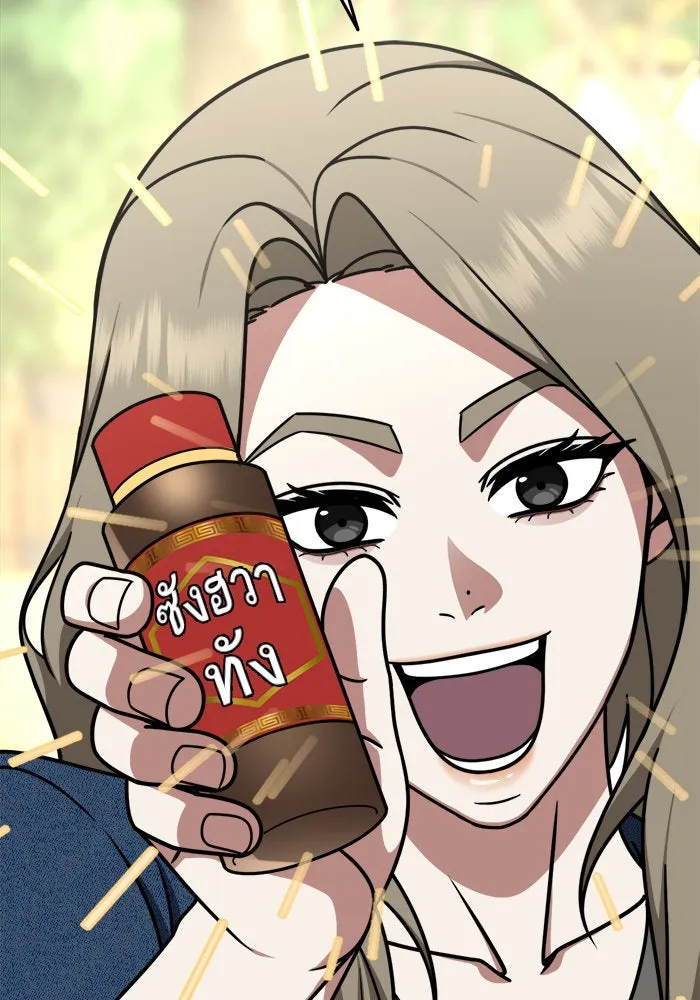 ช่วยเปลี่ยนฉันที ตอนที่ 198. ซีซัน 1 ภาคพิเศษ 8 ยอมินซอ ( รูปที่ 91