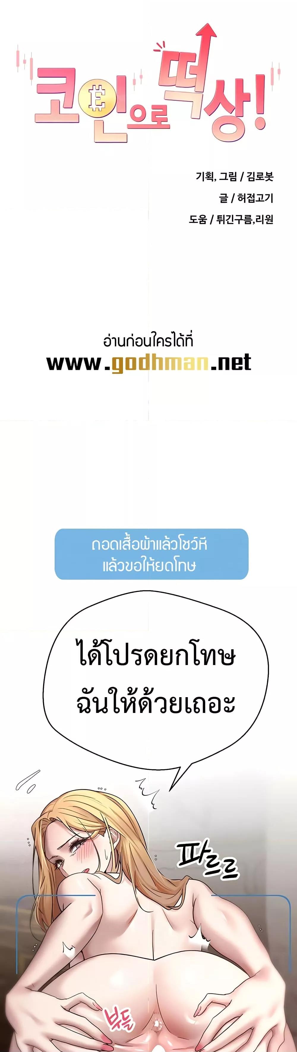 Doujin-Lc- อ่าน โดจิน มังฮวา เกาหลี ญี่ปุ่น จีน แปลไทย Turning My Life Around With Crypto ตอนที่ 1 2 3 4 5 6 7 8 9 10 11 12 13 14 ฟรี ไม่มีโฆษณา อ่าน โดจิน Manhwa เกาหลี ญี่ปุ่น จีน เรามีครบ คัดมาให้เน้นๆ โดจิน 18+ รับประกันความฟินโดย  Doujin Lc