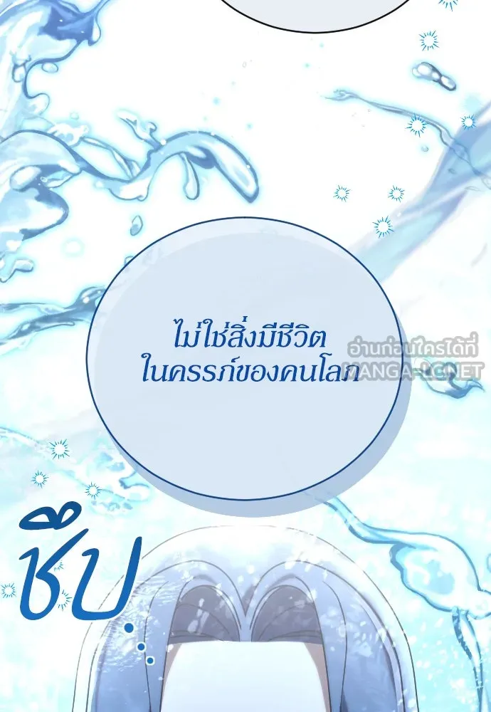 หมาป่าคู่เคียงบัลลังก์ ตอนที่ 60 รูปที่ 30