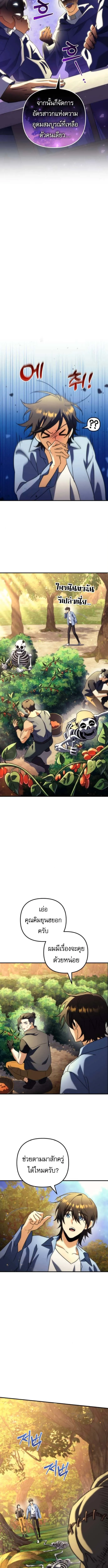 Goddess of Abundance and the Genius Rogue Apostle เทพ_แห_งความอ_ดมสมบ_รณ_ก_บอ_ครสาวกต_วแสบยอดอ_จฉร_ยะ ตอนที่ ตอนที่ 21 รูปที่ 9