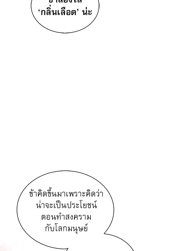 ผมไม่ได้เก่งอย่างที่คิด ตอนที่ 65 รูปที่ 113