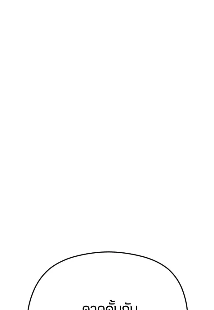 วิธีหนีตายจากนิยายโรคจิต ตอนที่ 52 รูปที่ 32