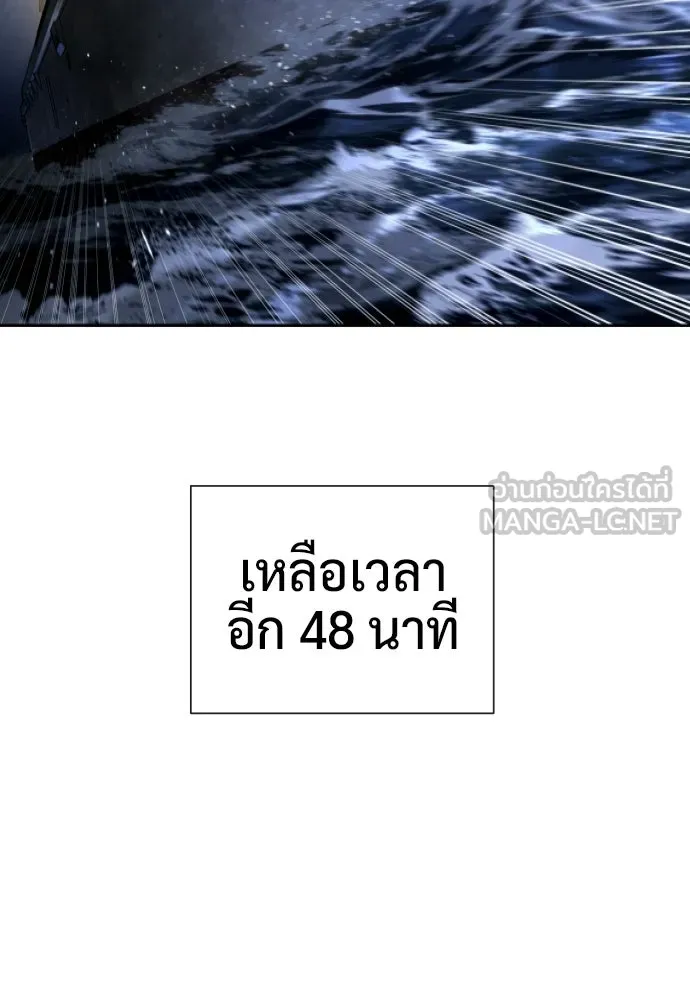 นักฆ่าย้อนวัย ตอนที่ 130 รูปที่ 15