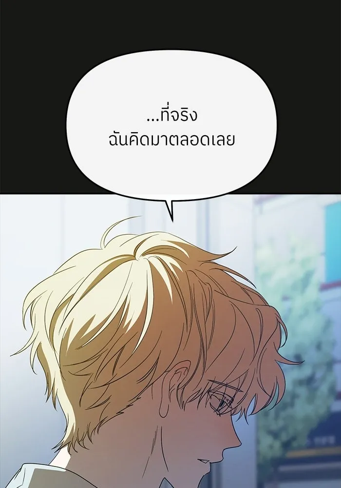 ย้อนเวลามาเป็นมักเน่ ตอนที่ 59 รูปที่ 32