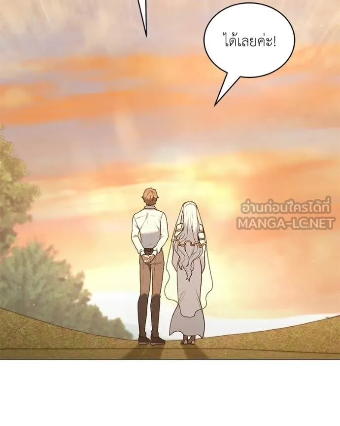 คนสวนโลกฮันเตอร์ ตอนที่ 86 รูปที่ 116
