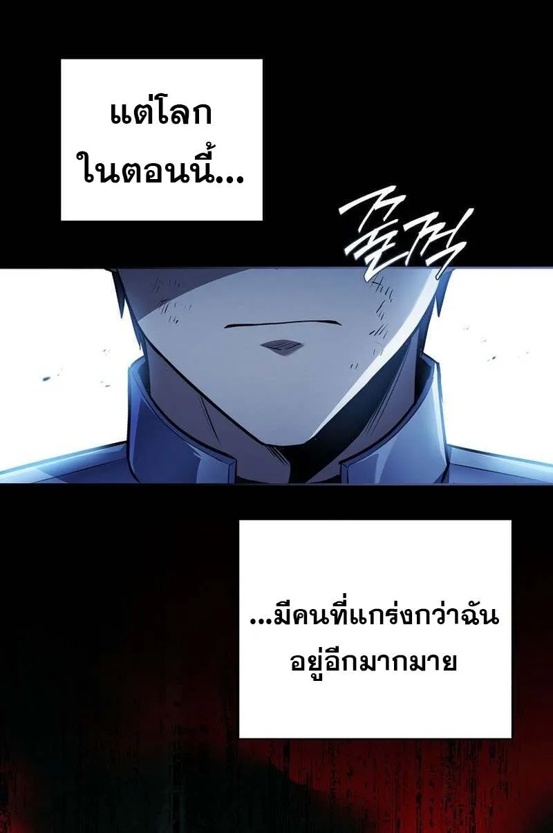 Return of the Frozen Player ตอนที่ ตอนที่ 158 รูปที่ 43