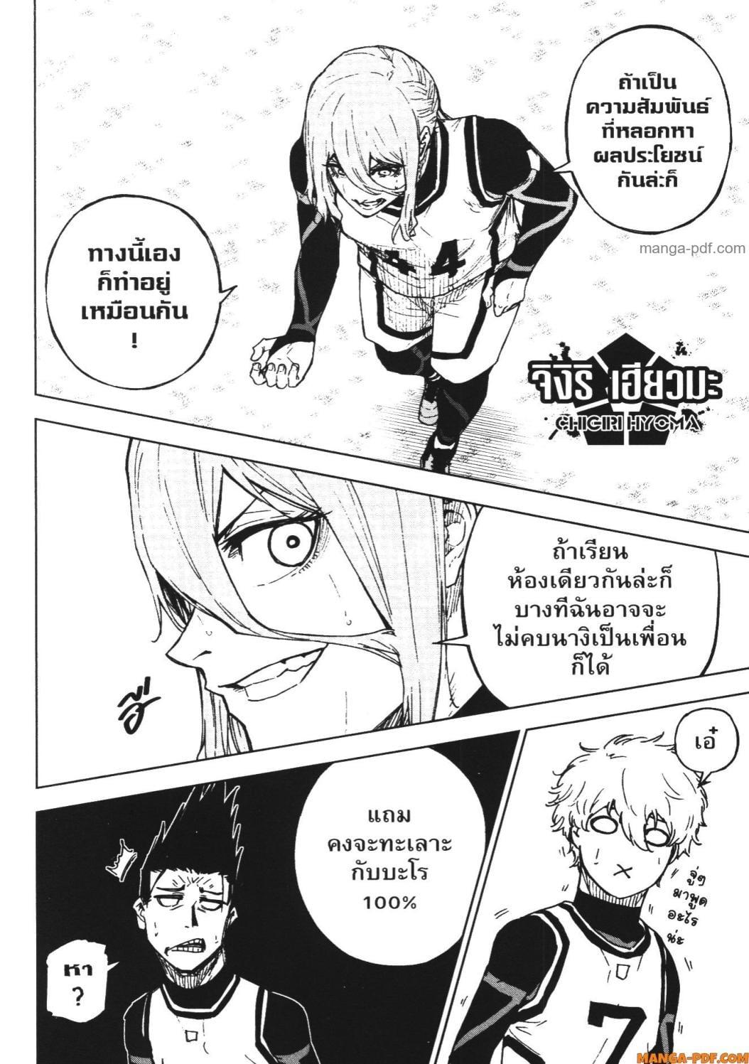 Manga-lc-com อ่านมังงะ อ่านการ์ตูน ออนไลน์ ฟรี Blue Lock Episode Nagi ตอนที่ 1 2 3 4 5 6 7 8 9 10 11 12 13 14 ฟรี ไม่มีโฆษณา Manga-lc - อ่าน มังงะ อ่าน การ์ตูน ออนไลน์ อ่านมังงะ ฟรี
