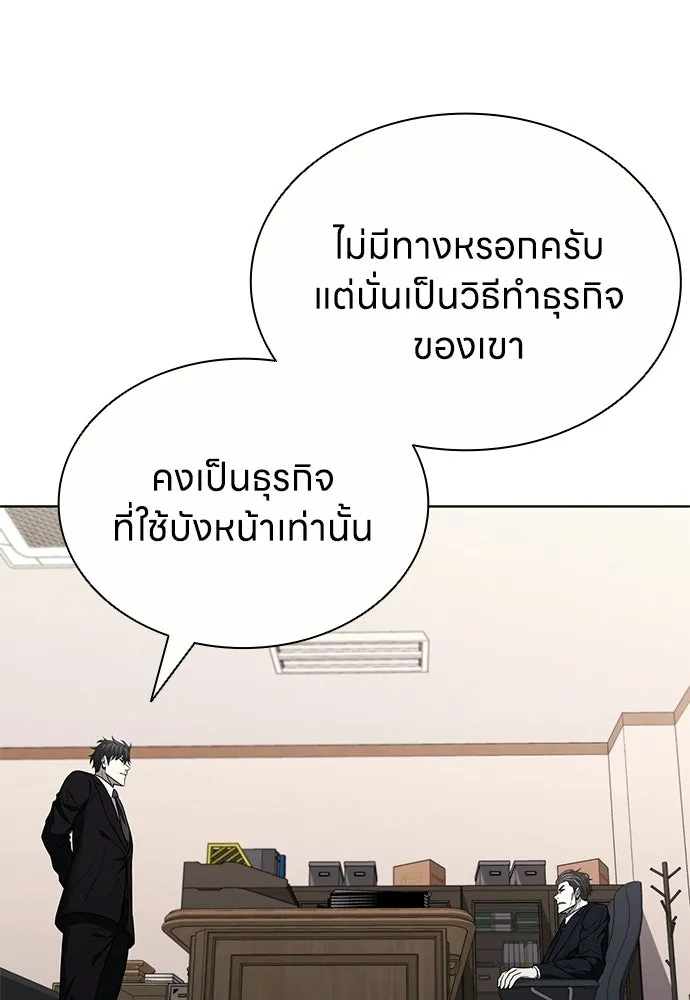 อัยการสายโหด ตอนที่ 20 รูปที่ 83